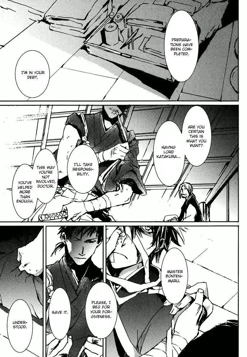 Mikazuki Ryuu Ibun - Date Masamune Koushi Chapter 1 4